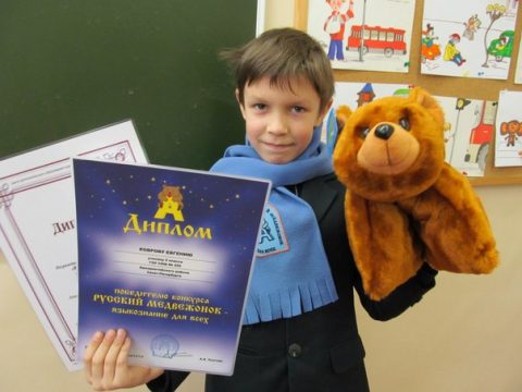 Победители конкурса «Русский медвежонок»