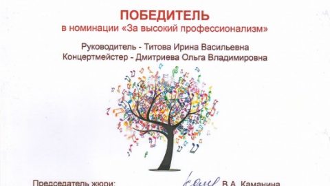 Районный конкурс-фестиваль хоровых коллективов «Хоровая мозаика-2016»