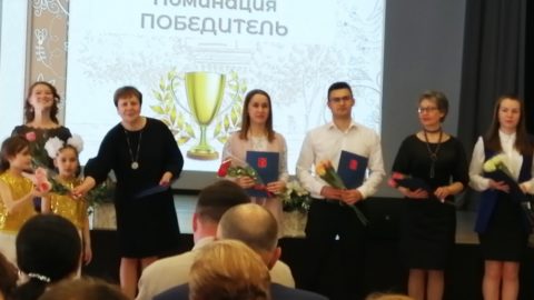 Церемония награждения победителей и призеров районного конкурса педагогических достижений