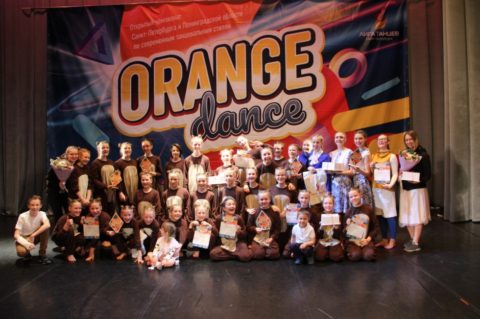 Открытый чемпионат по современным танцевальным стилям «Orange Dance» от Лиги Танцев