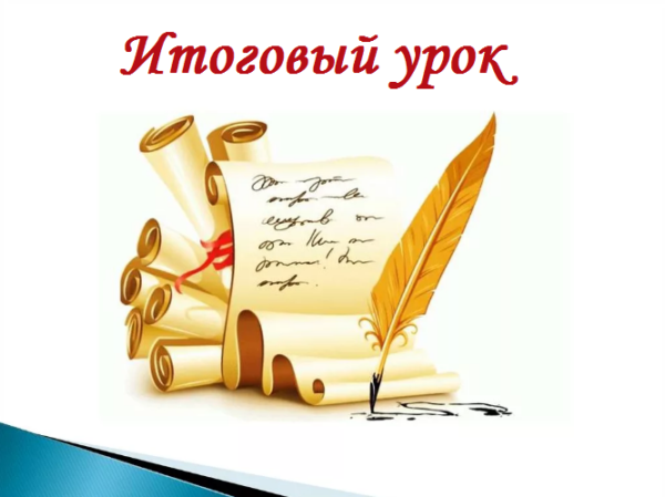 Сценарий викторины по русскому языку для учащихся 5–8 классов «Игры со словами»