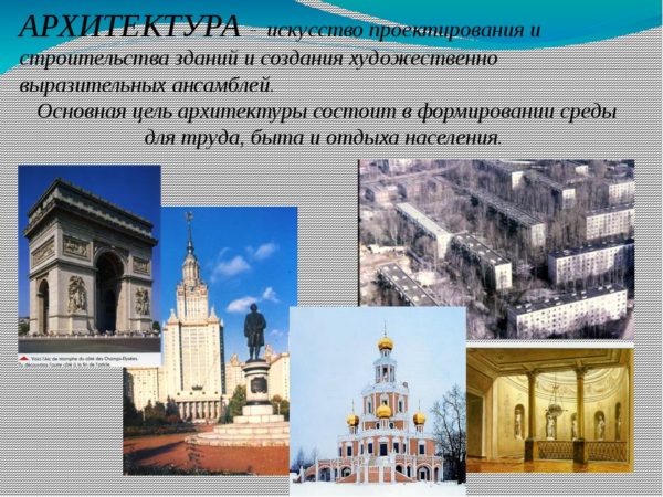 Архитектура в литературе проект