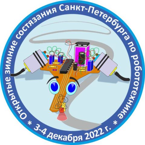 Открытые зимние состязания Санкт-Петербурга по робототехнике